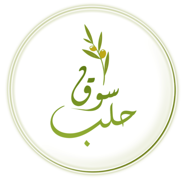 Aleppo Market - logo (ar)